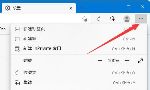 win11此站点的连接不安全解决教程
