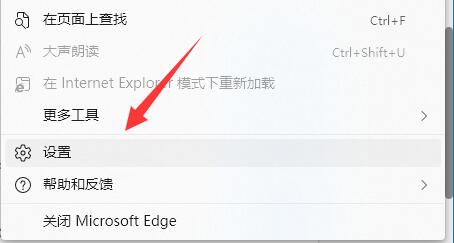 win11此站点的连接不安全解决教程