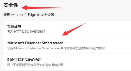 win11此站点的连接不安全解决教程