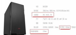 机箱怎么选尺寸 电脑机箱挑选方法