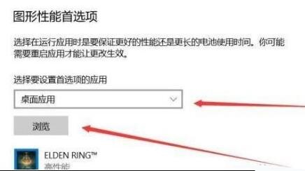 玩艾尔登法环黑屏解决教程