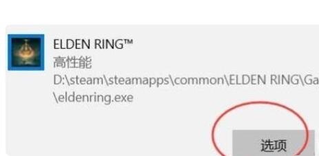玩艾尔登法环黑屏解决教程