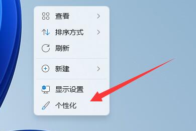 win11关屏保详细方法