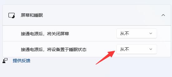 win11关屏保详细方法