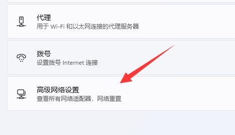 win11查看已连接的wifi密码方法