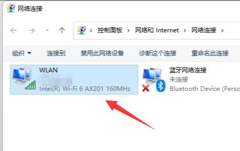 win11查看已连接的wifi密码方法