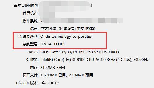 玩艾尔登法环电脑重启解决教程
