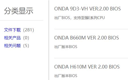 玩艾尔登法环电脑重启解决教程