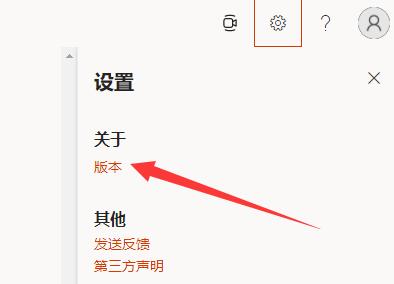 win11查看office版本方法