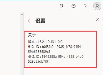 win11查看office版本方法