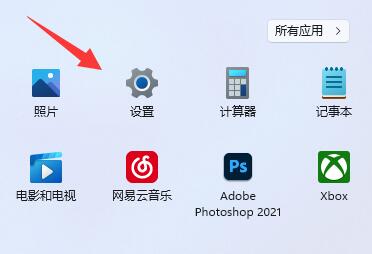 win11实时字幕关闭方法