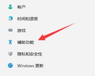 win11实时字幕关闭方法