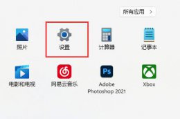 安卓投屏到win11方法 手机window11投屏