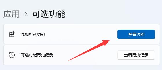 安卓投屏到win11方法