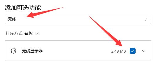 安卓投屏到win11方法