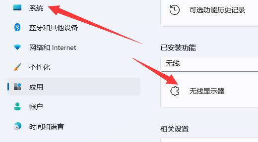 安卓投屏到win11方法