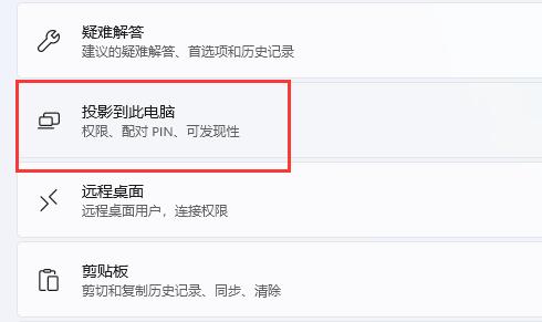 安卓投屏到win11方法