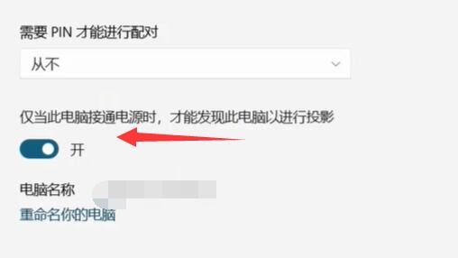 安卓投屏到win11方法