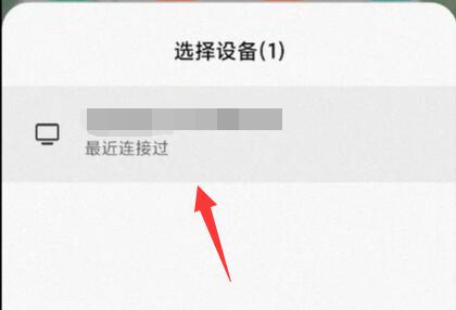 安卓投屏到win11方法
