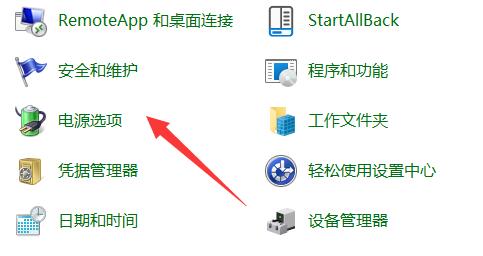 win11按键盘就开机解决教程