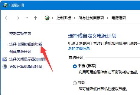 win11按键盘就开机解决教程