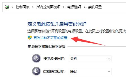 win11按键盘就开机解决教程