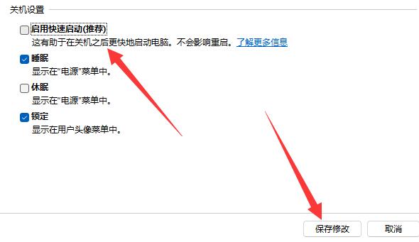 win11按键盘就开机解决教程