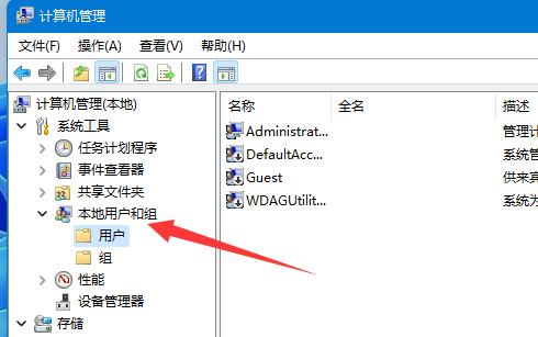 win11添加游客用户方法