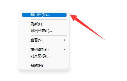 win11添加游客用户方法