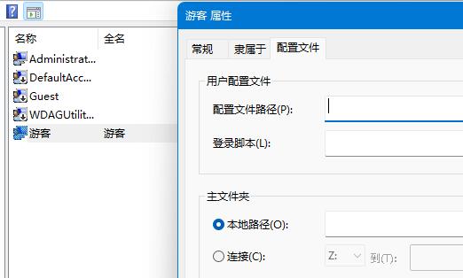 win11添加游客用户方法