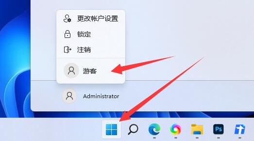win11添加游客用户方法