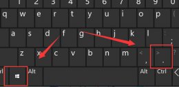 win11怎么加入丰富的符号 win11符号加入方法