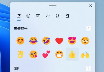 win11符号加入方法