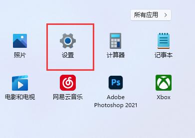 win11头像恢复默认方法