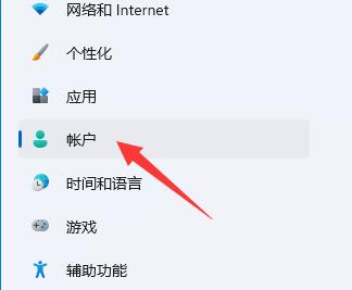 win11头像恢复默认方法