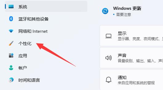 win11内置主题修复方法