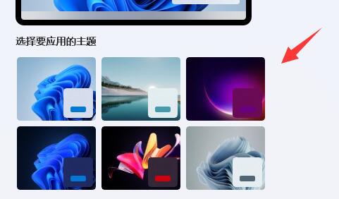 win11内置主题修复方法