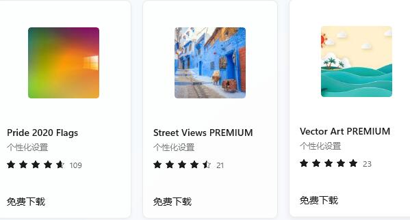 win11内置主题修复方法