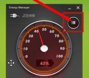 win11电量始终在57解决教程