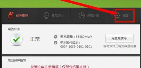 win11电量始终在57解决教程