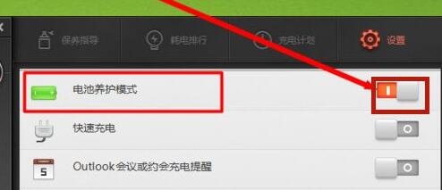 win11电量始终在57解决教程