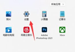 win11家长控制 win11可以家长控制吗详情