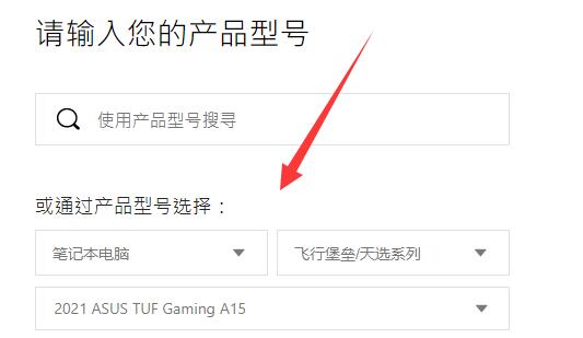 win11天选姬打开方法