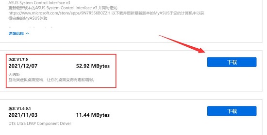 win11天选姬打开方法