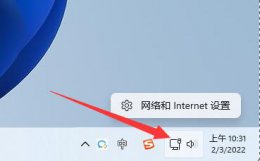 设置tcp/ip协议的步骤 win11更改tcp协议方法