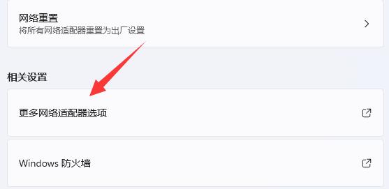 win11更改tcp协议方法