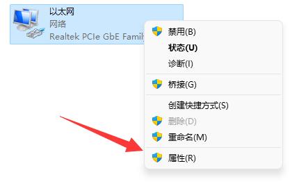 win11更改tcp协议方法
