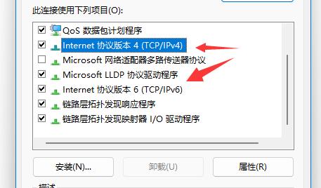 win11更改tcp协议方法