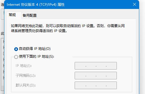 win11更改tcp协议方法