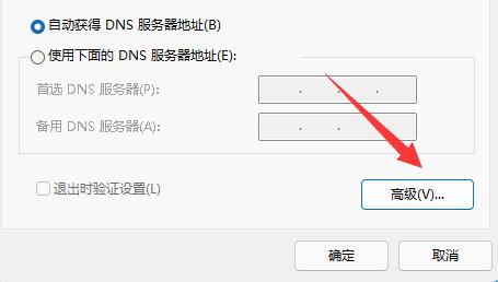 win11更改tcp协议方法